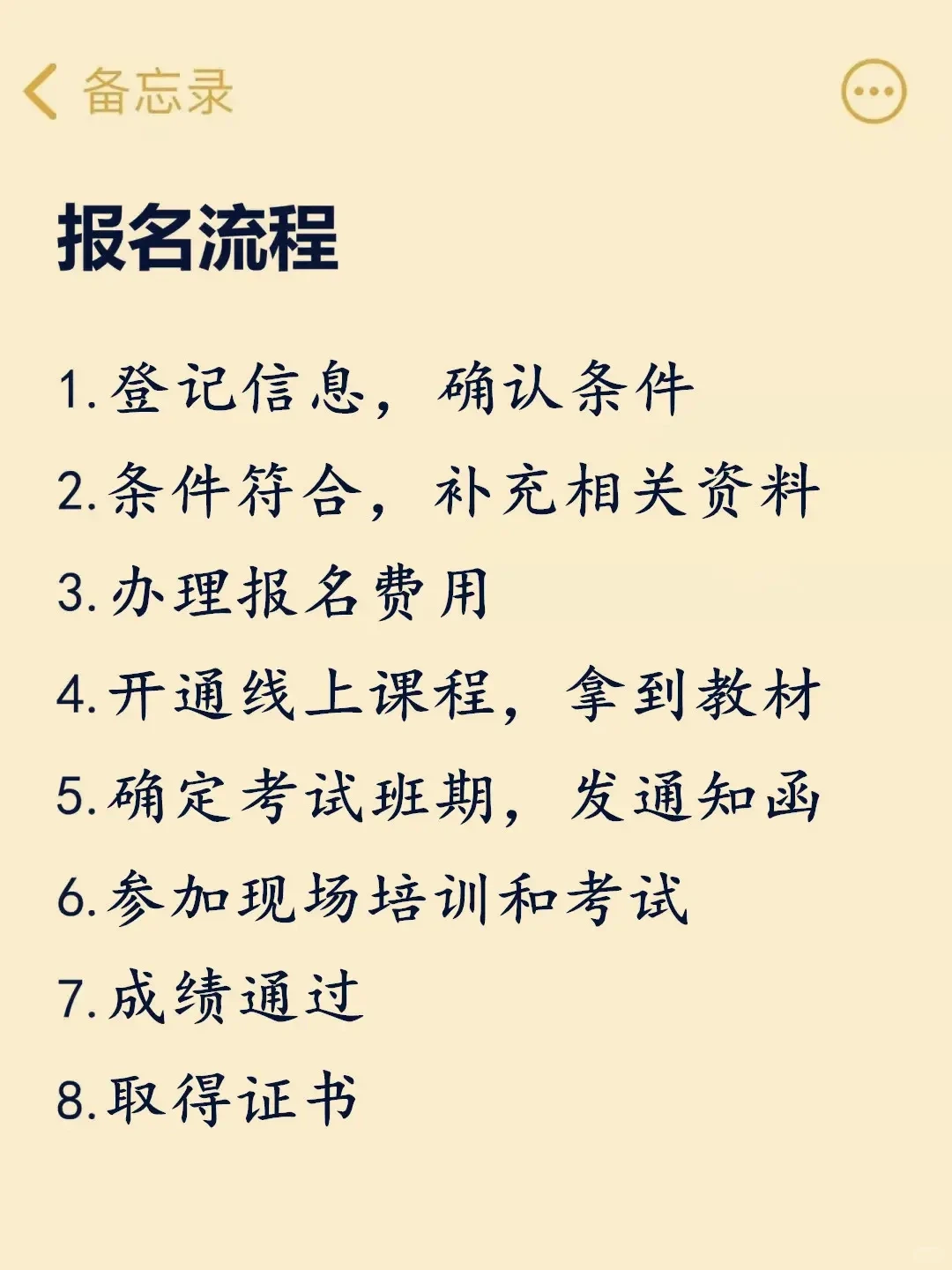 2024年CPPM采购证书报考流程