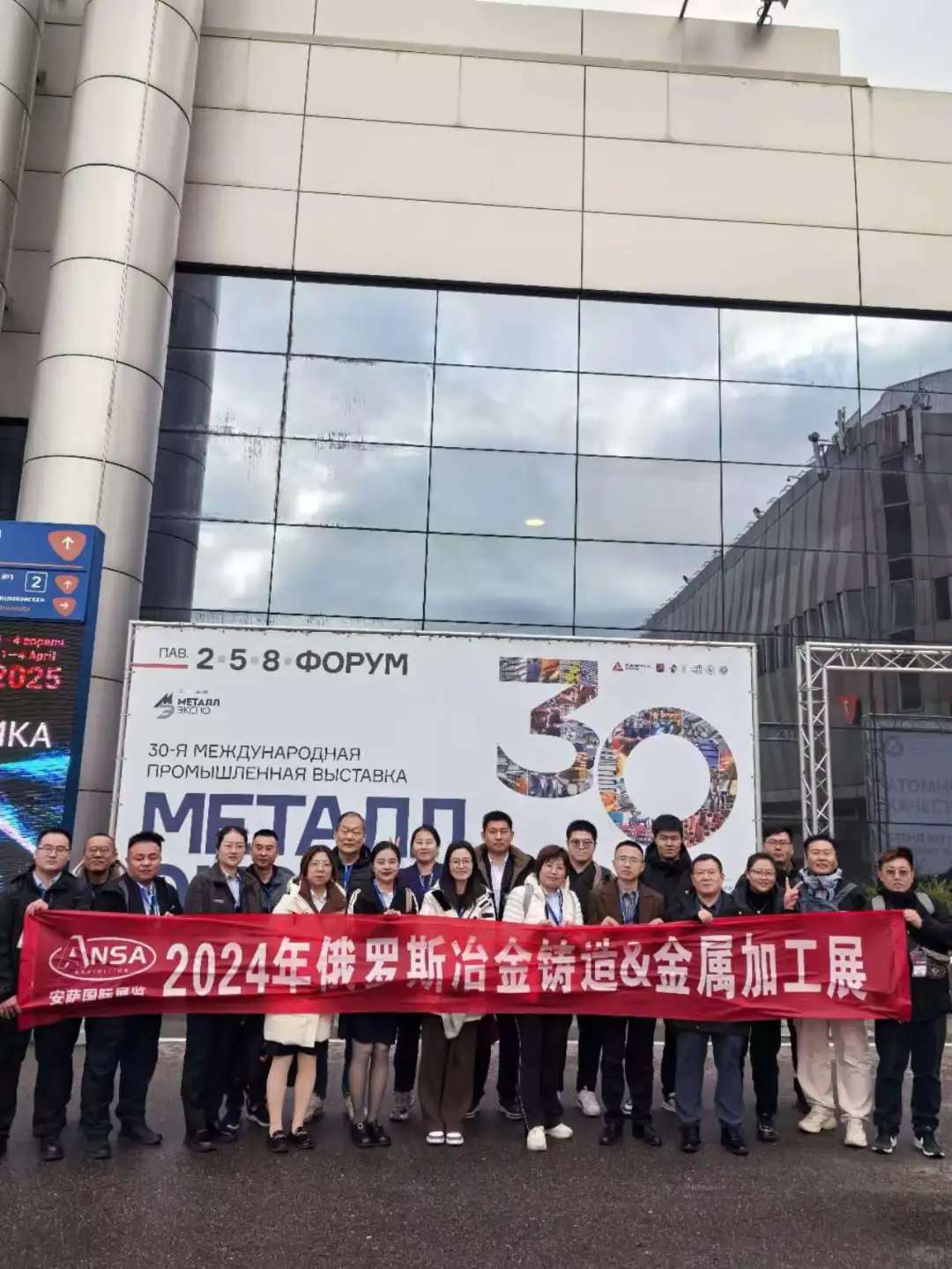 俄罗斯最大规模的冶金金属加工展会!