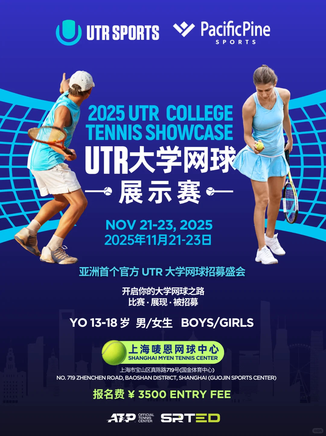 网球升学NCAA名校实力不等于机会要先被看见