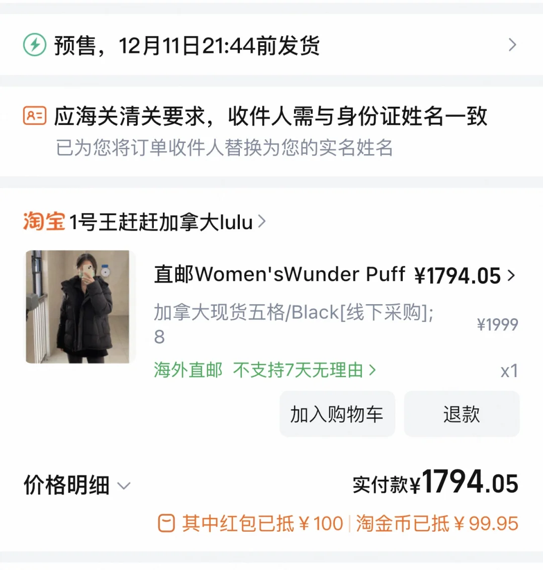 lulu羽绒服的172.108穿8可以吗