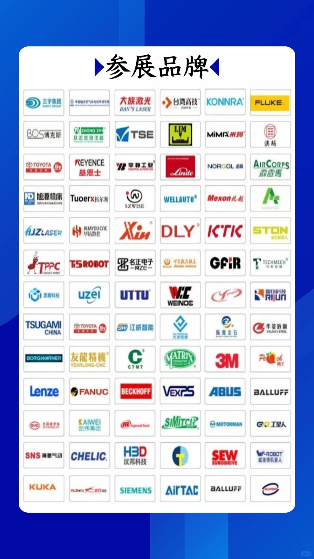 ?武汉工业自动化展?门票免费大放送！