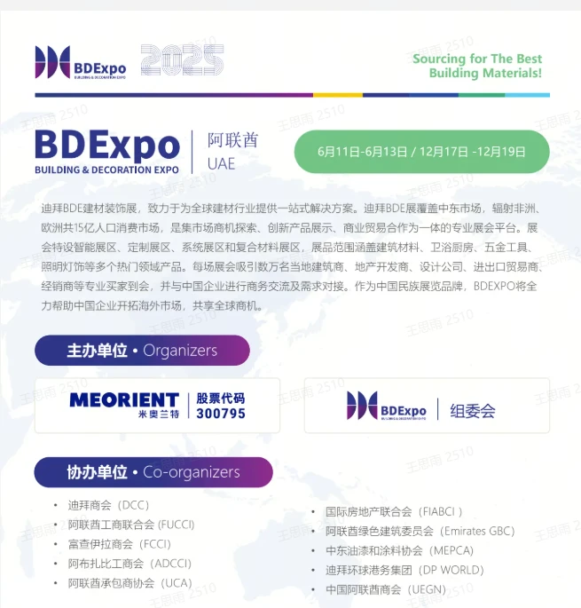 ?狂揽百亿订单！中东建材展彻底火了！