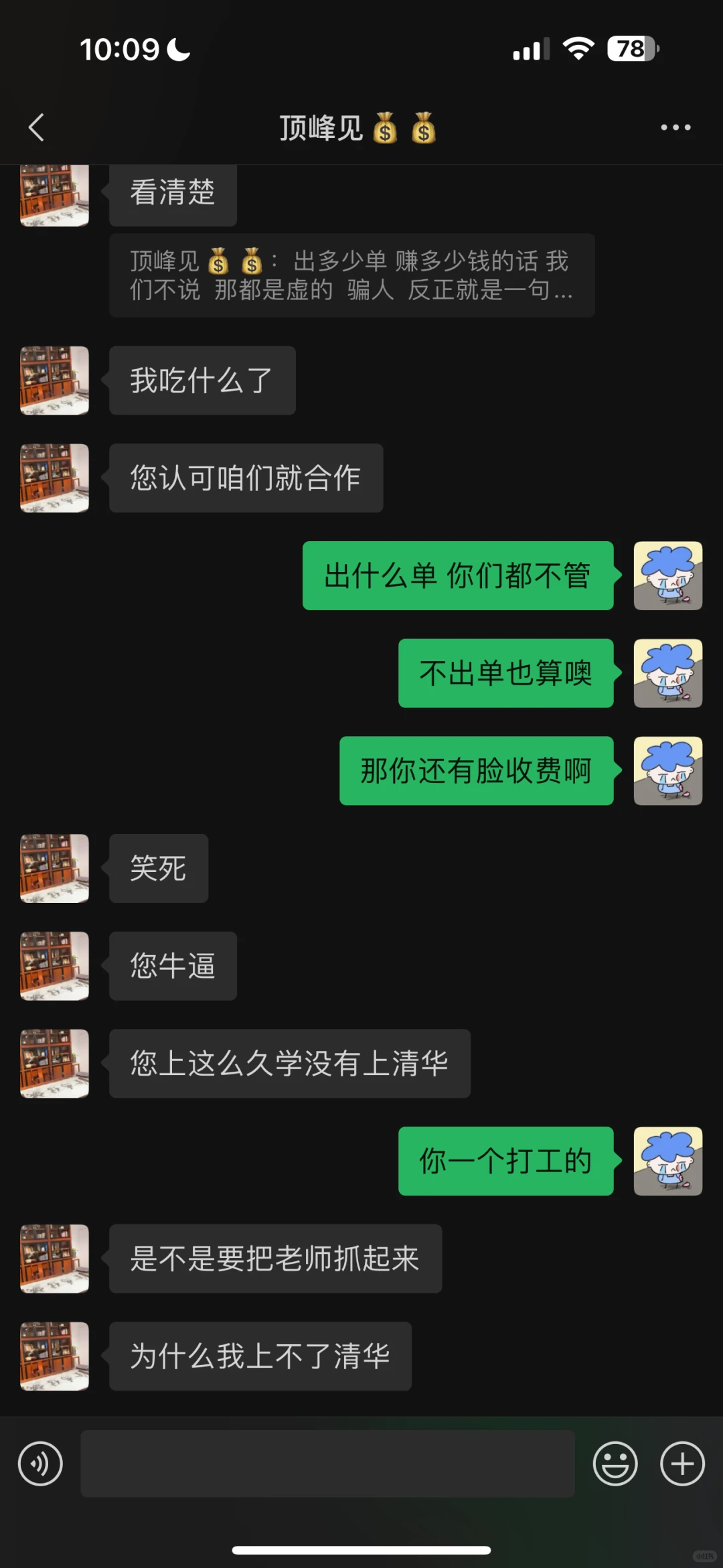 跨境坑真多，遇见一怼怼一个