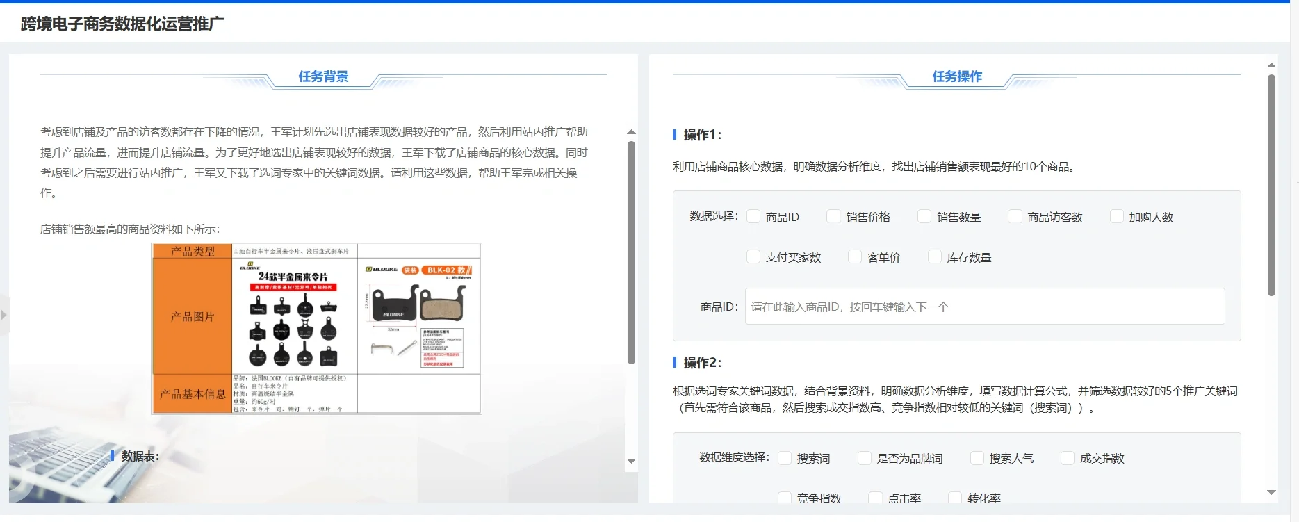 跨境电子商务职业技能竞赛??