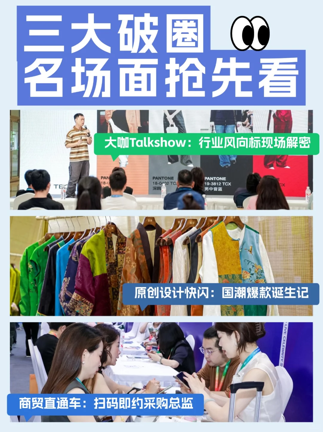 2025厦门国际纺织服装供应链博览会正式定档