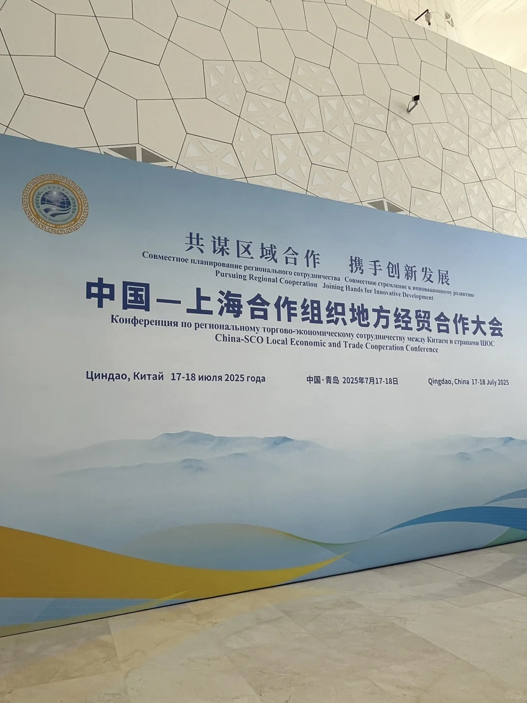 2025上合博览会｜周末不知道去哪就来这吧❗