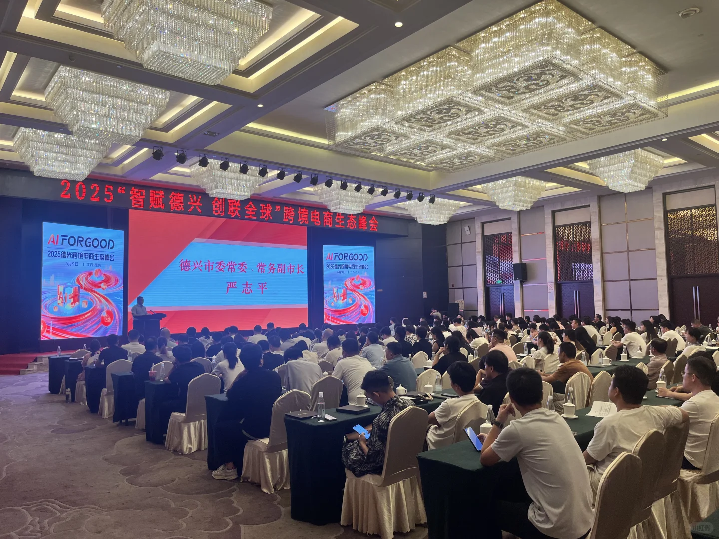 上饶跨境选品大会?