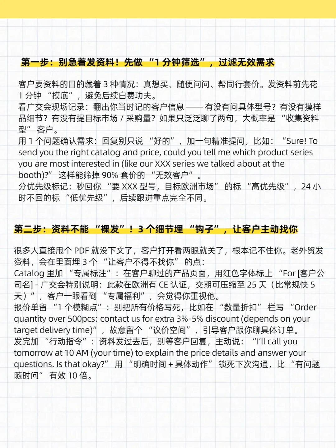 广交会客户离开展馆就要 Catalog + 报价？