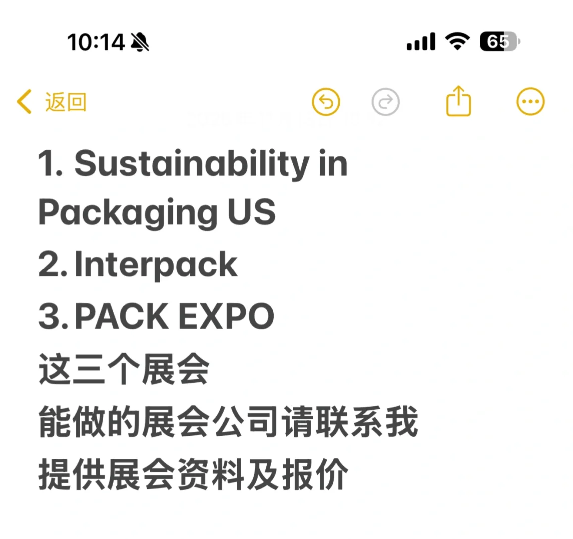 能做以下展会的展会公司请联系我