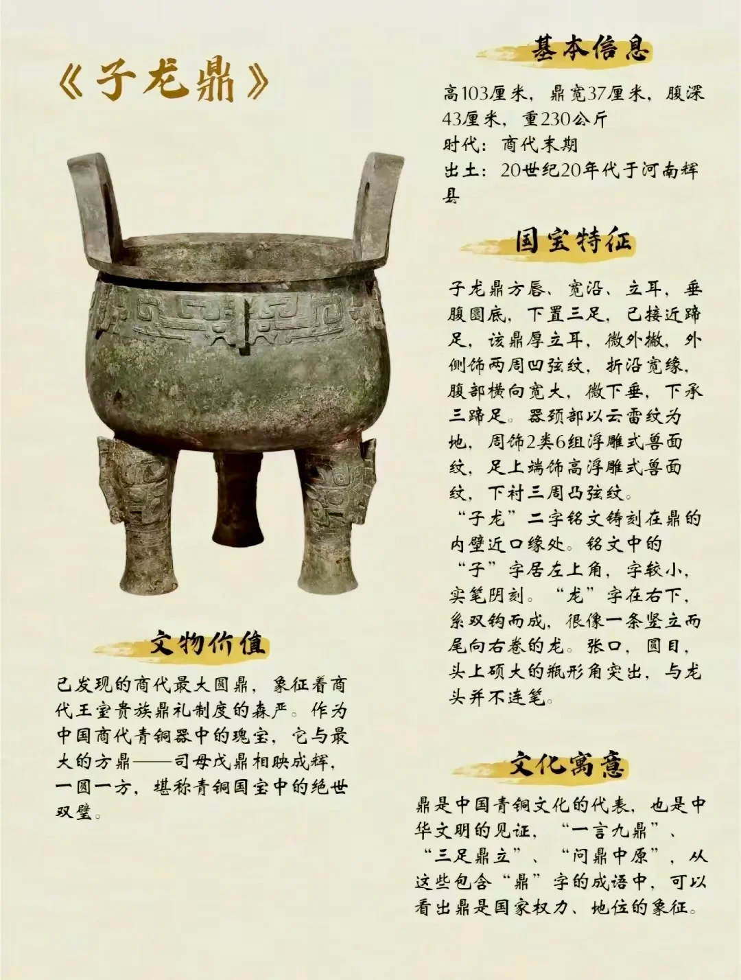 让人叹为观止！国家博物馆的十大镇馆之宝。