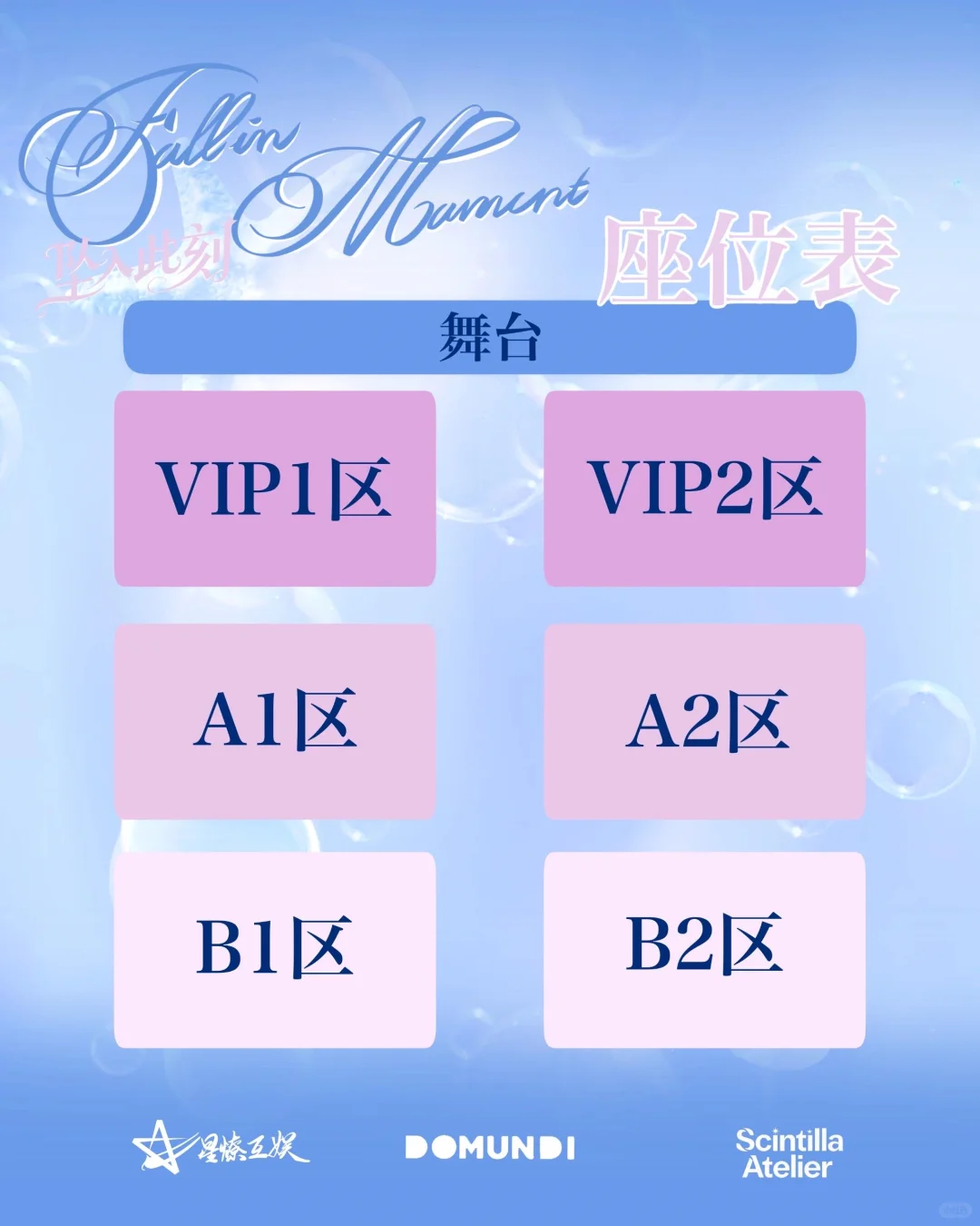 jimmyohm上海见面会详情