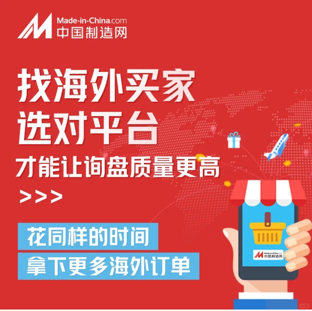 关于中国制造网你了解多少