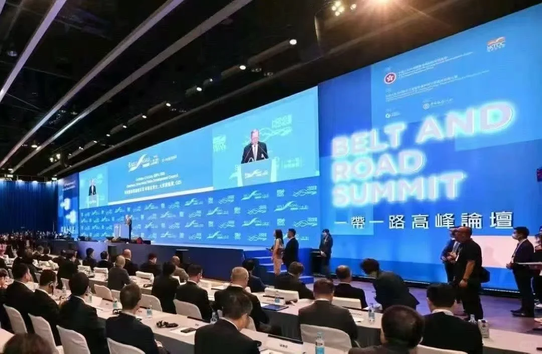 2025第十届一带一路高峰论坛暨十周年庆典