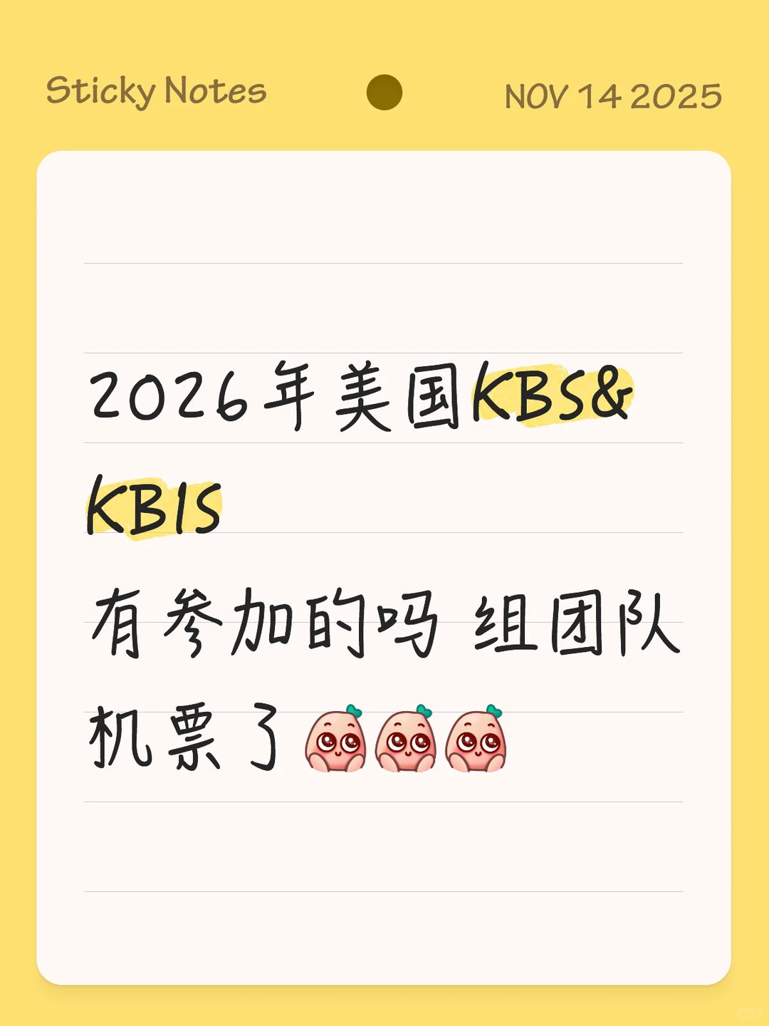 2026年美国建材展团队组票了