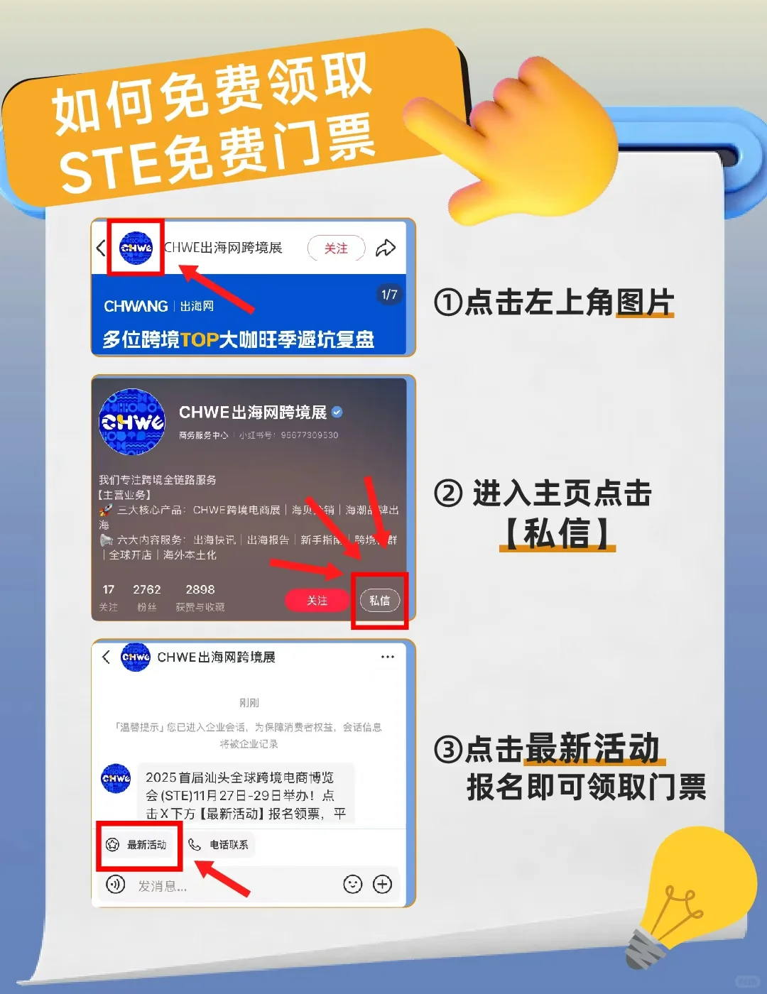 【重磅】韩国Coupang确认要来汕头跨境展啦