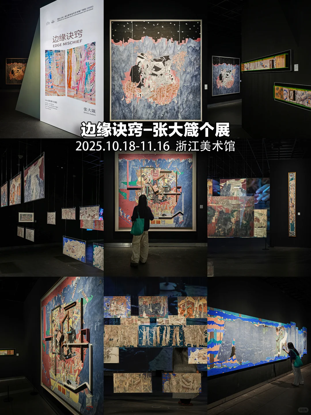 杭州11月免费展览|30个值得一看的精品展