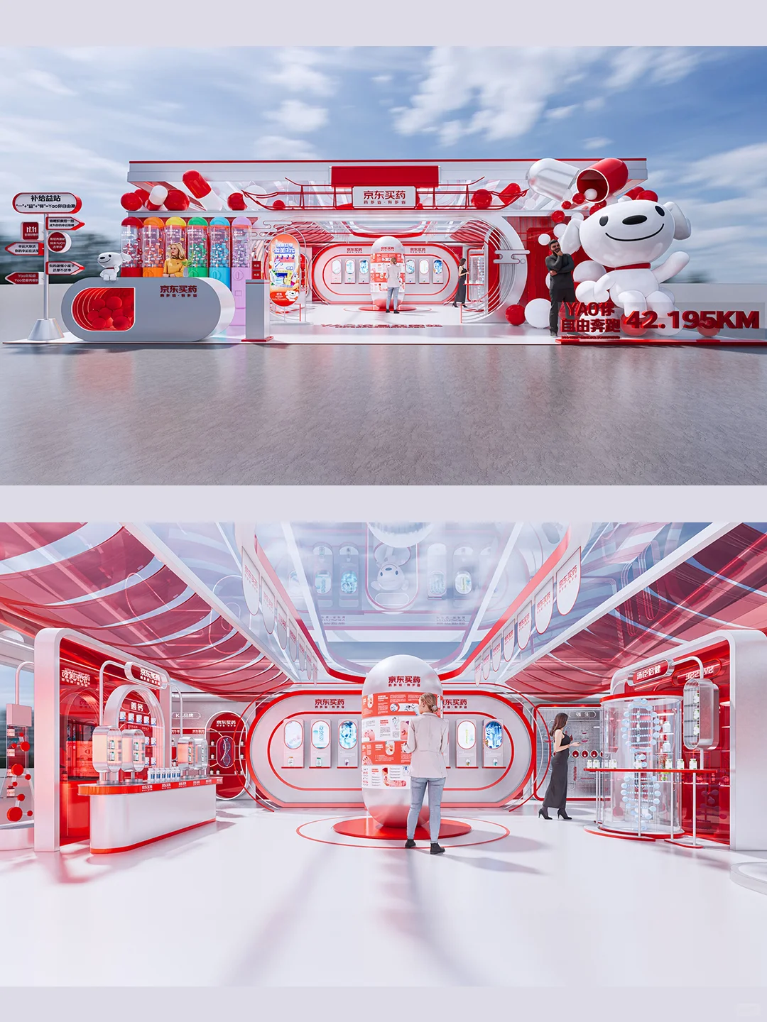 ❤️京东买药X创意展位|红色控必看，美晕了