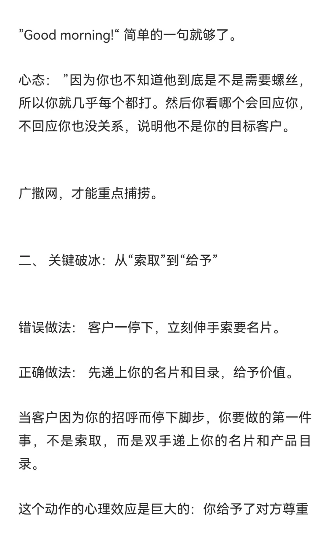 广交会4天，我累到想哭，但加了120个客户：