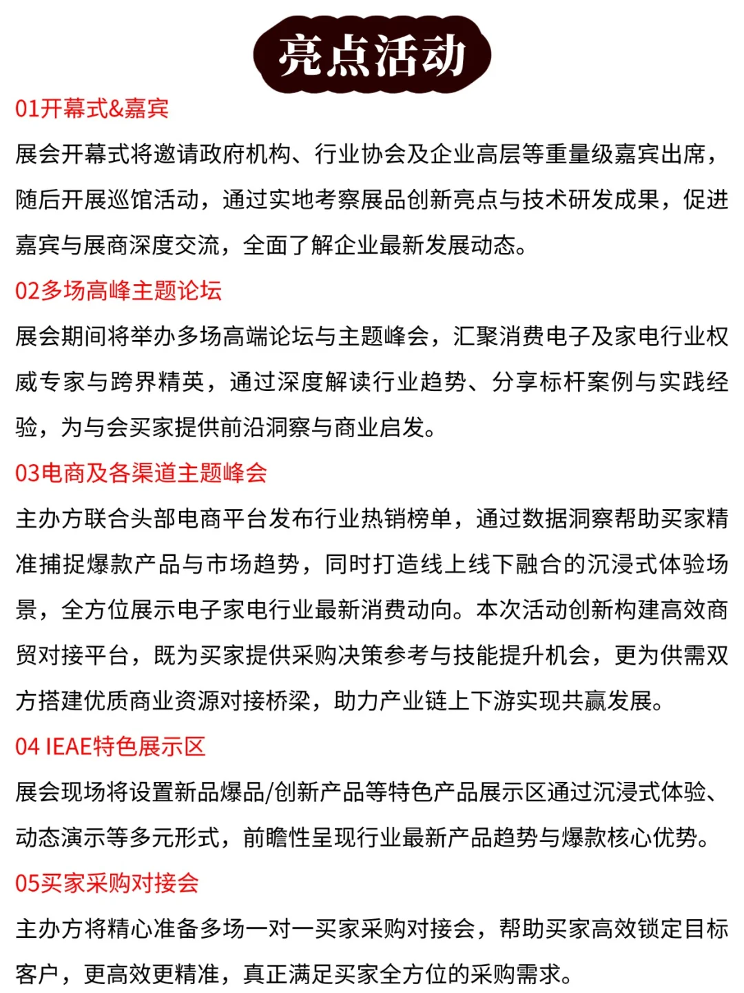 2025IEAE深圳电子展攻略?科技迷必打卡！