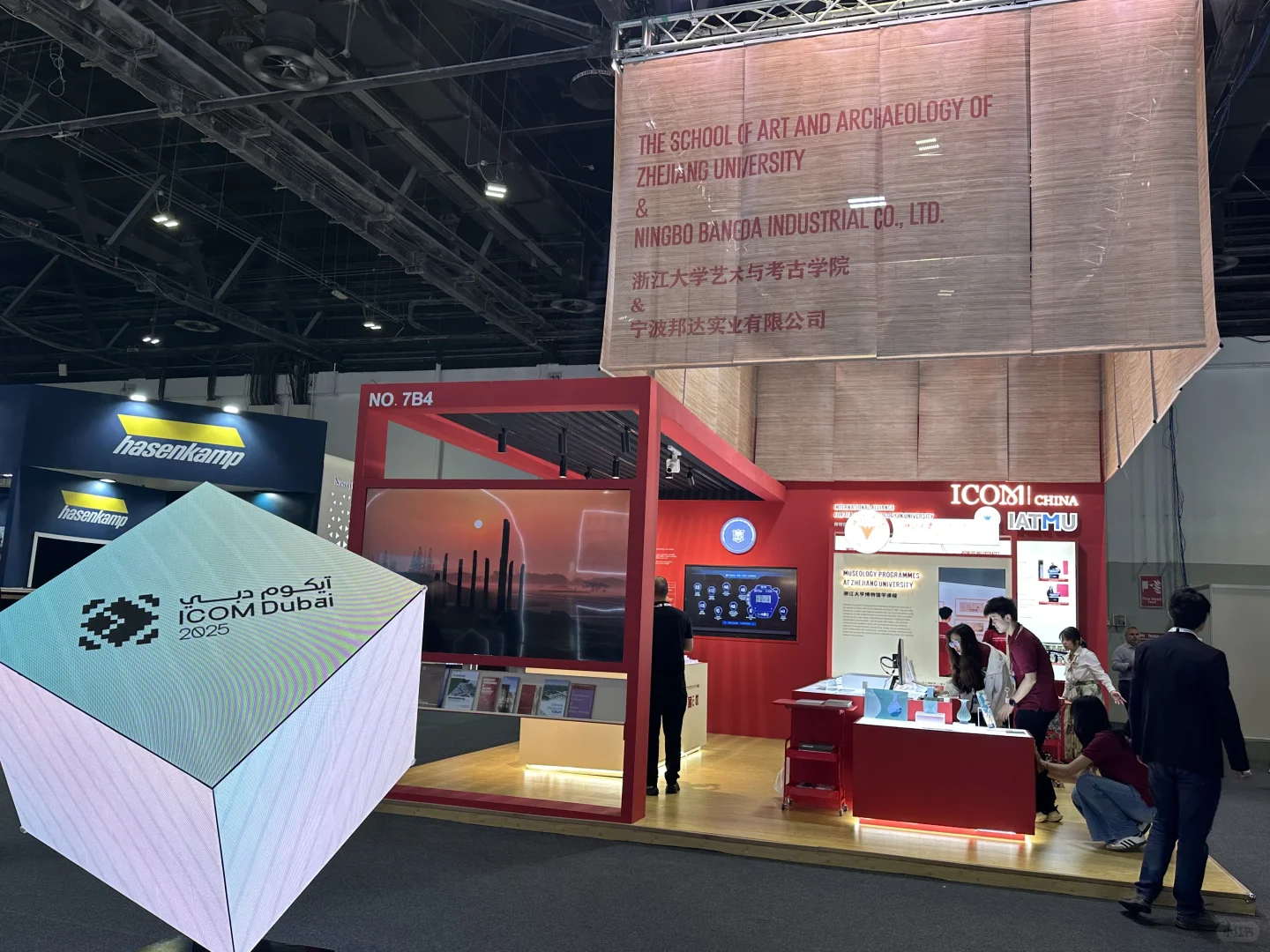 浙大博物馆学惊艳亮相国际博物馆协会大会