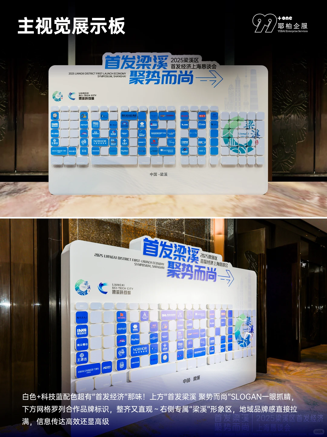客户当场签单的招商会 原来是这样炼成的?