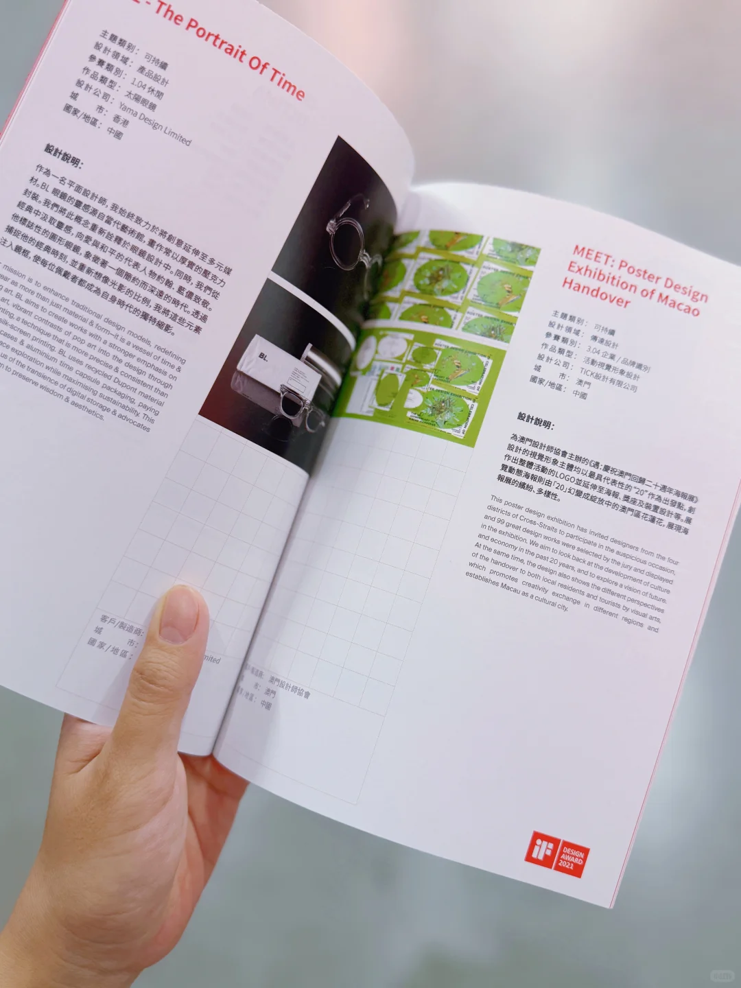 iF設計獎澳門首次特展?TICK獲獎作品展出中