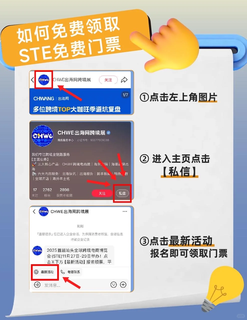 免费报名|汕头首届全球跨境电商博览会