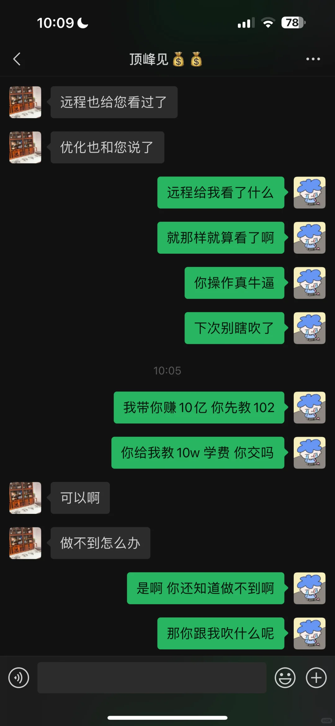 跨境坑真多，遇见一怼怼一个