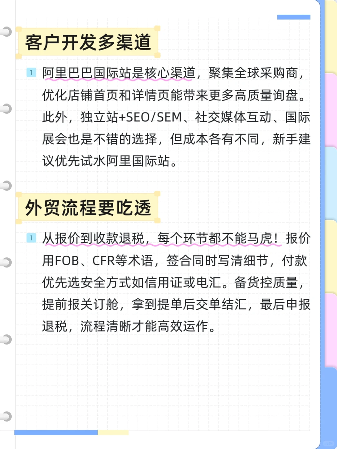 内贸转外贸小白必看！少走弯路秘籍✨
