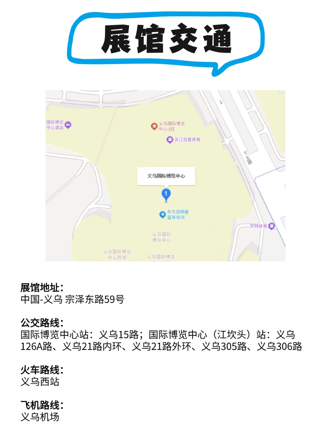 0元观展！浙江跨交会?11.25义乌不见不散