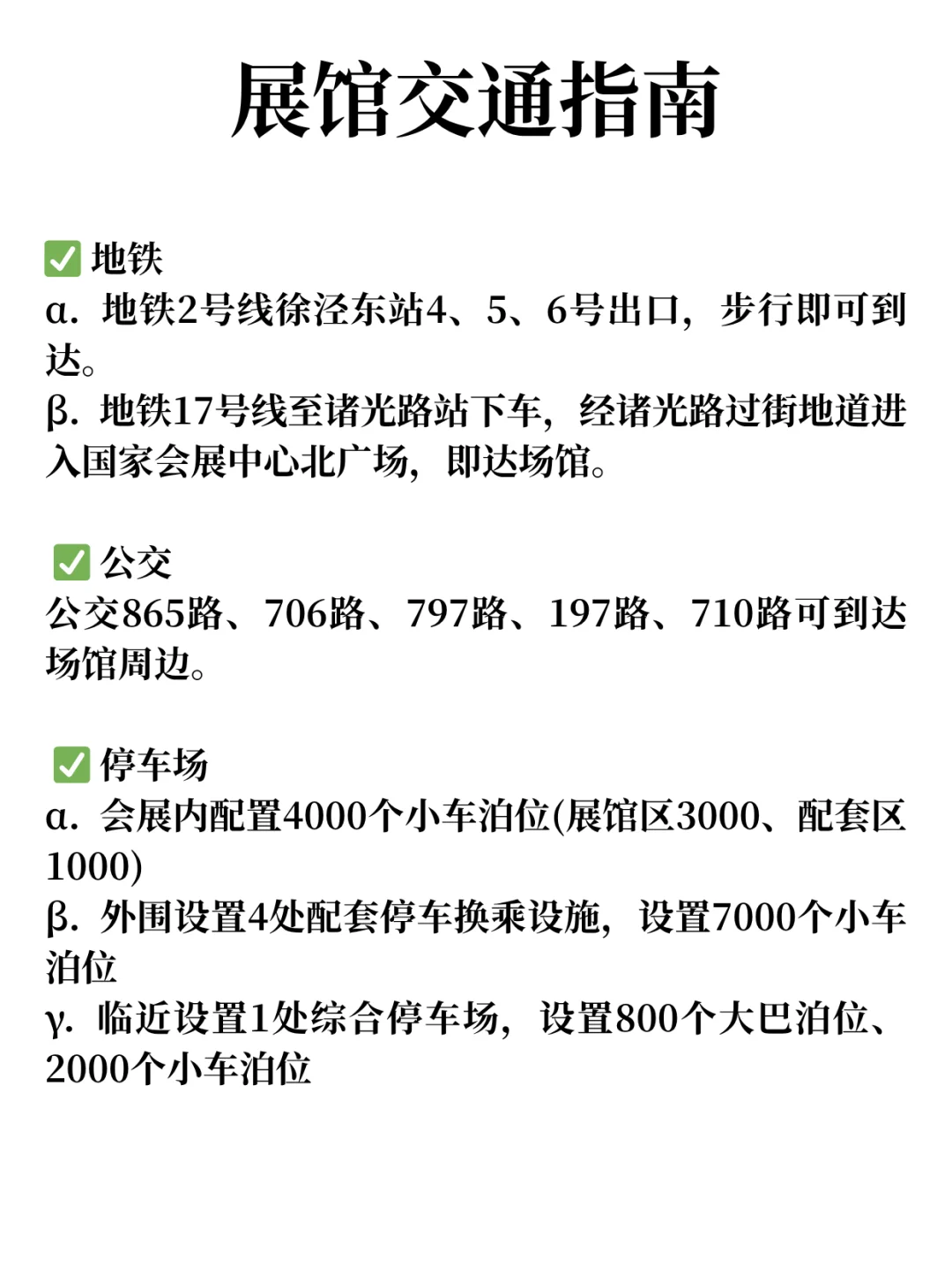 上海“小进博”12月登场！免费参展！