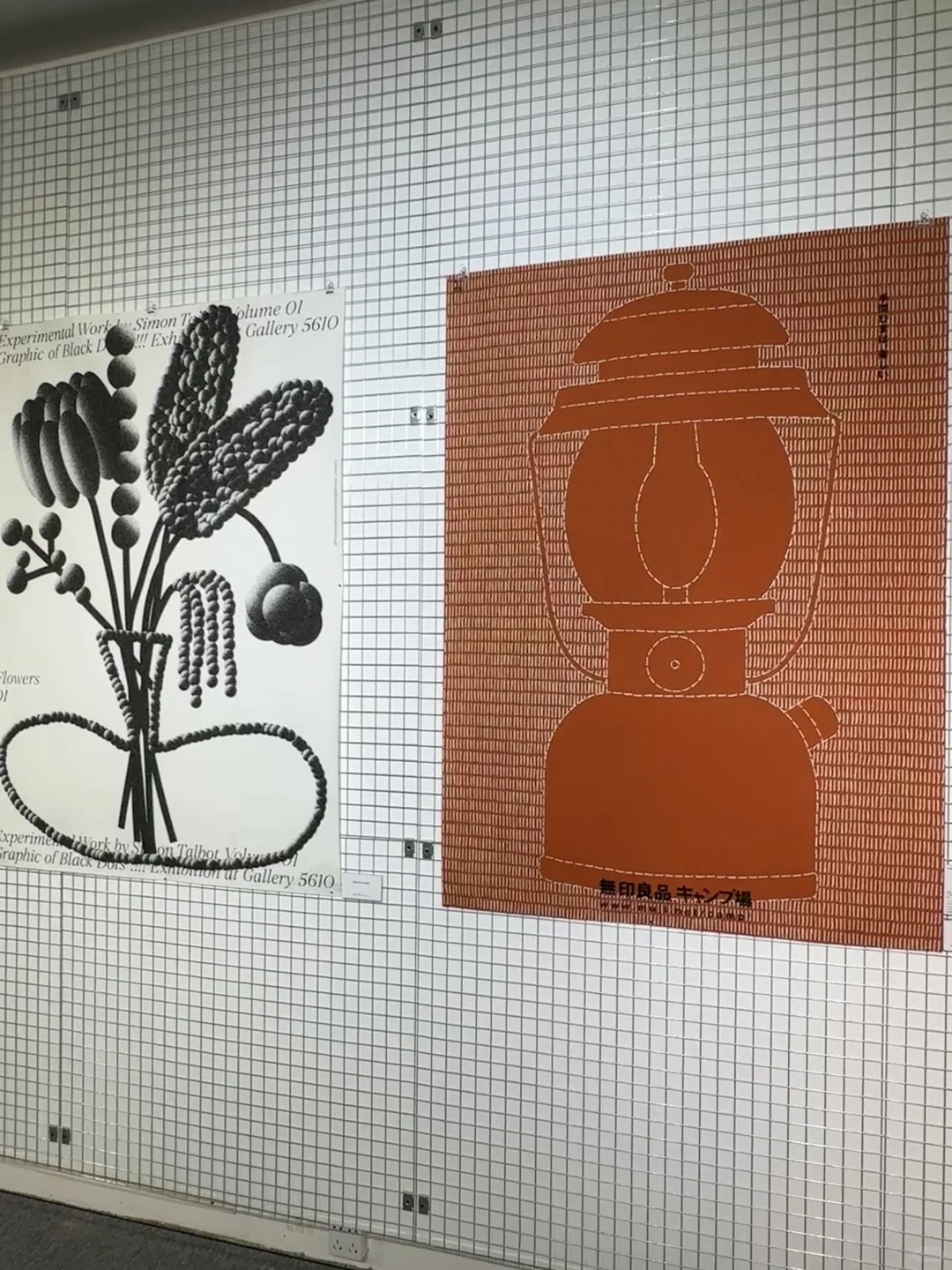 ?请去看——日本平面设计大展