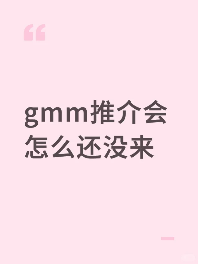 怎么还没来!!!16 号了
