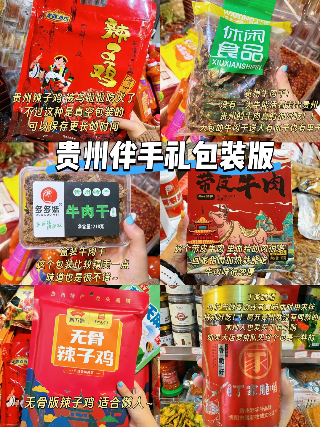 看完时团演唱会后!必带的贵州特产(指路版
