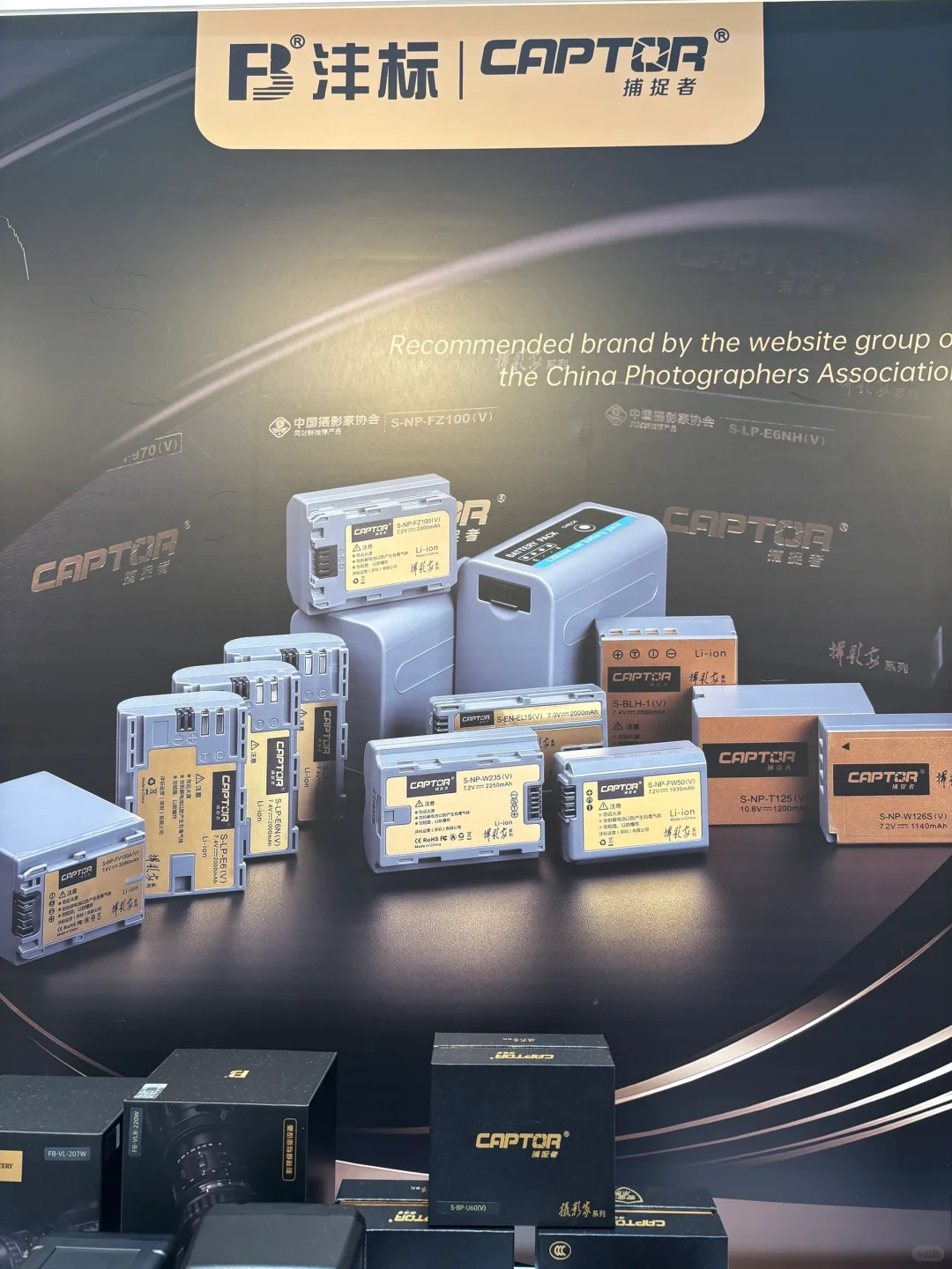 FB沣标 香港环球资源消费电子展