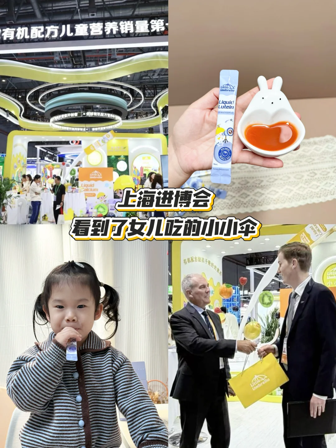 新西兰政府代表团亲临展台，小小伞太有排面