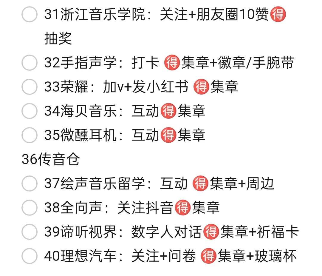 2025杭州音博会|集章打卡攻略