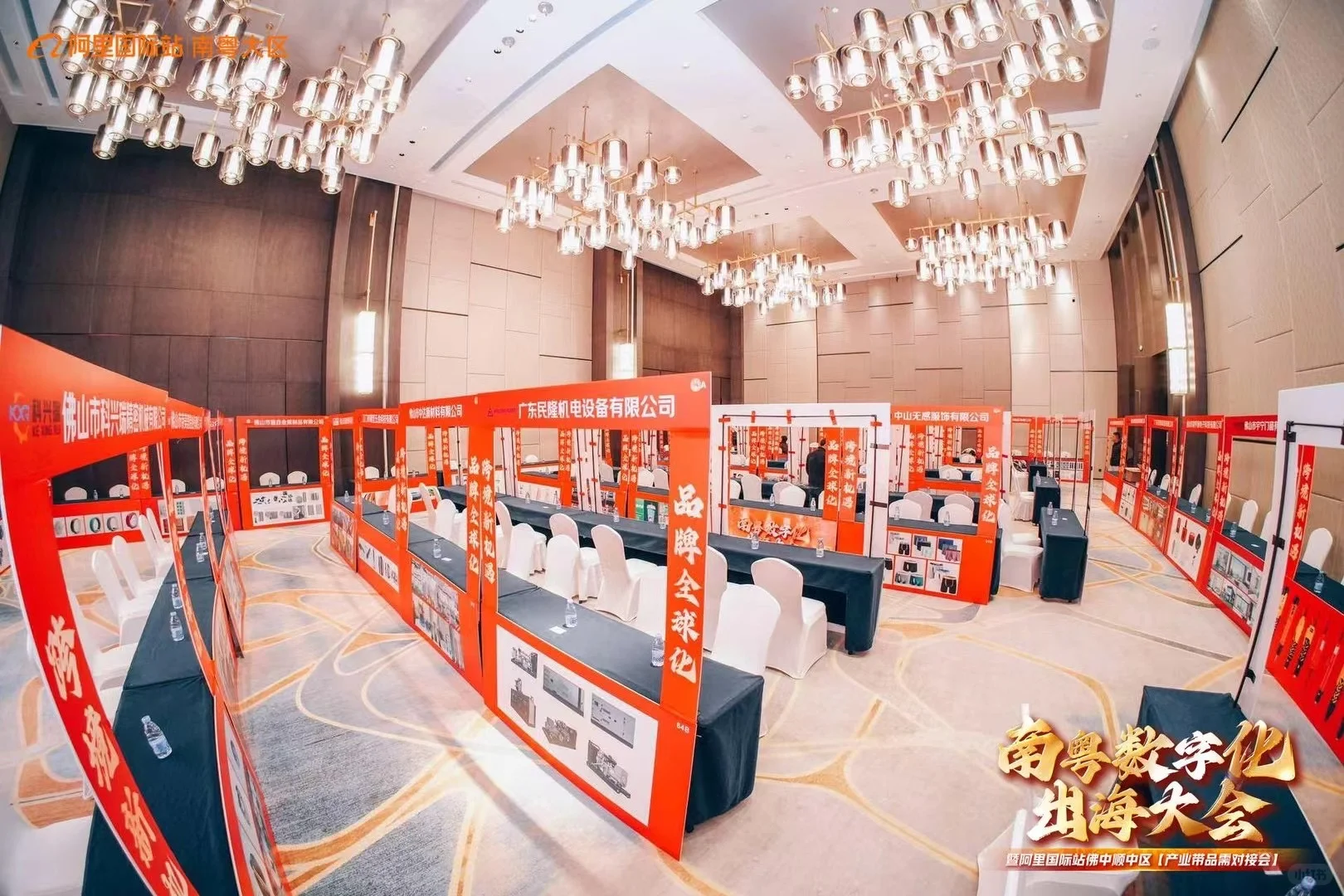 阿里国际站举办的供需对接会十分火爆