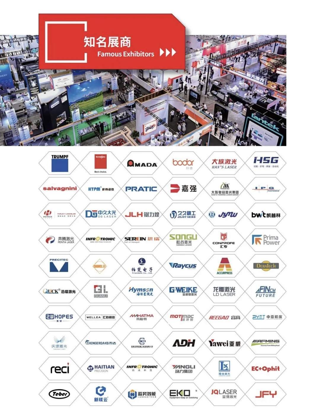 快报名26年工博会【数控机床与金属加工展】