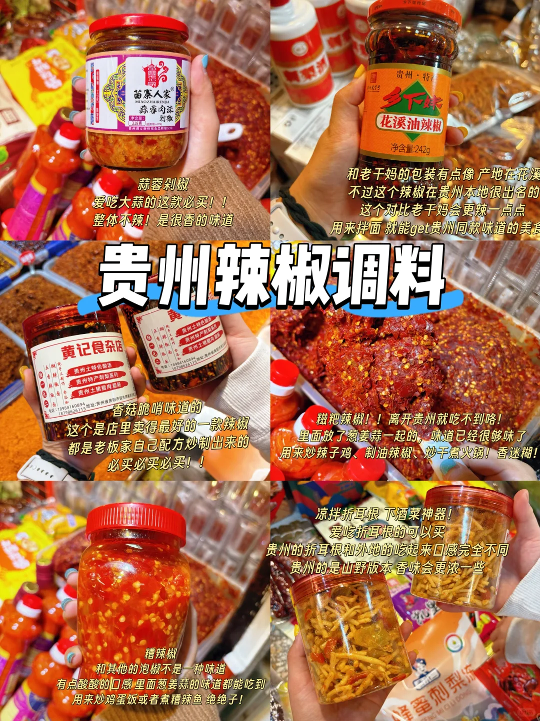 看完时团演唱会后!必带的贵州特产(指路版