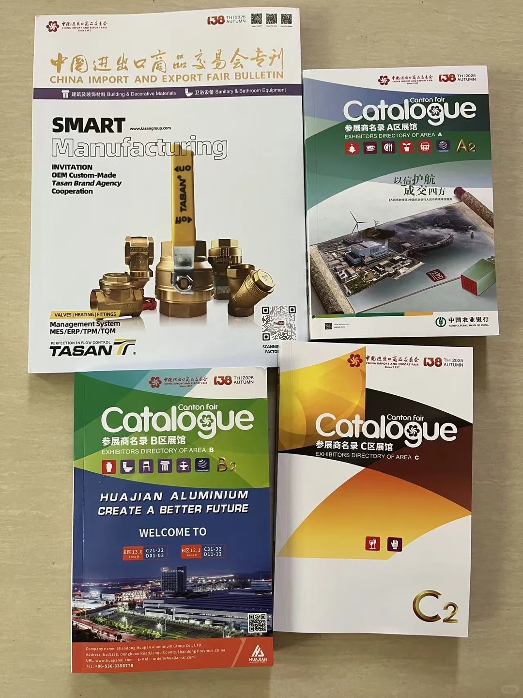 晒晒拿到的这届广交会参展商名录