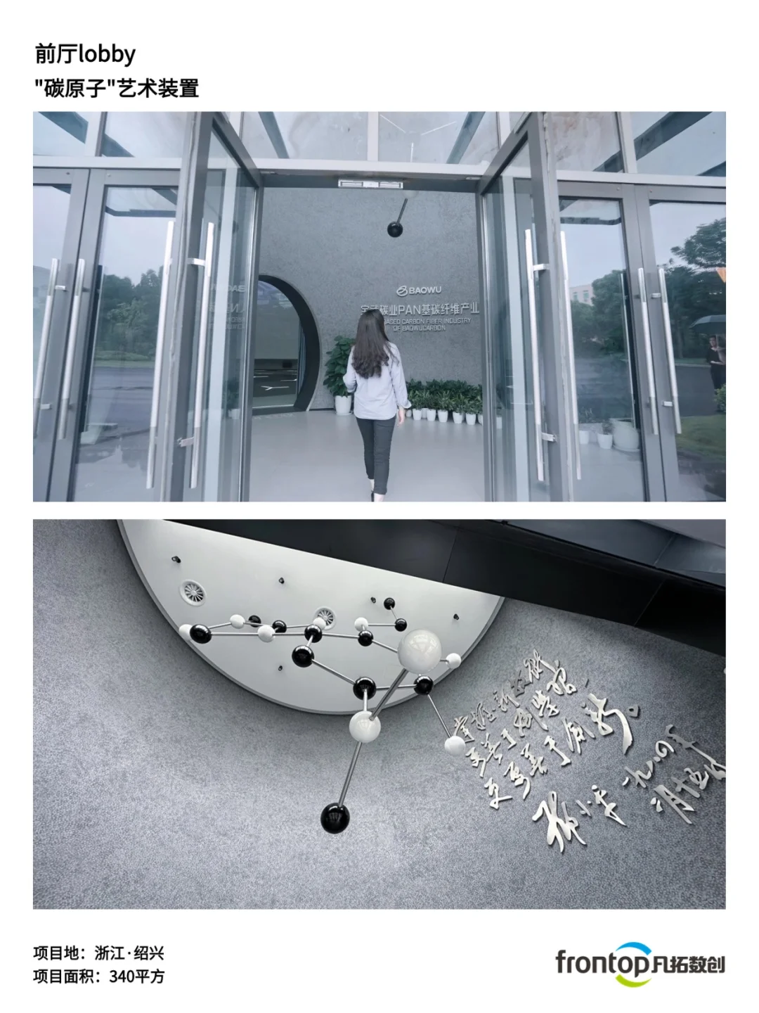 智能制造|宝武碳业打通碳基材料产业新场景