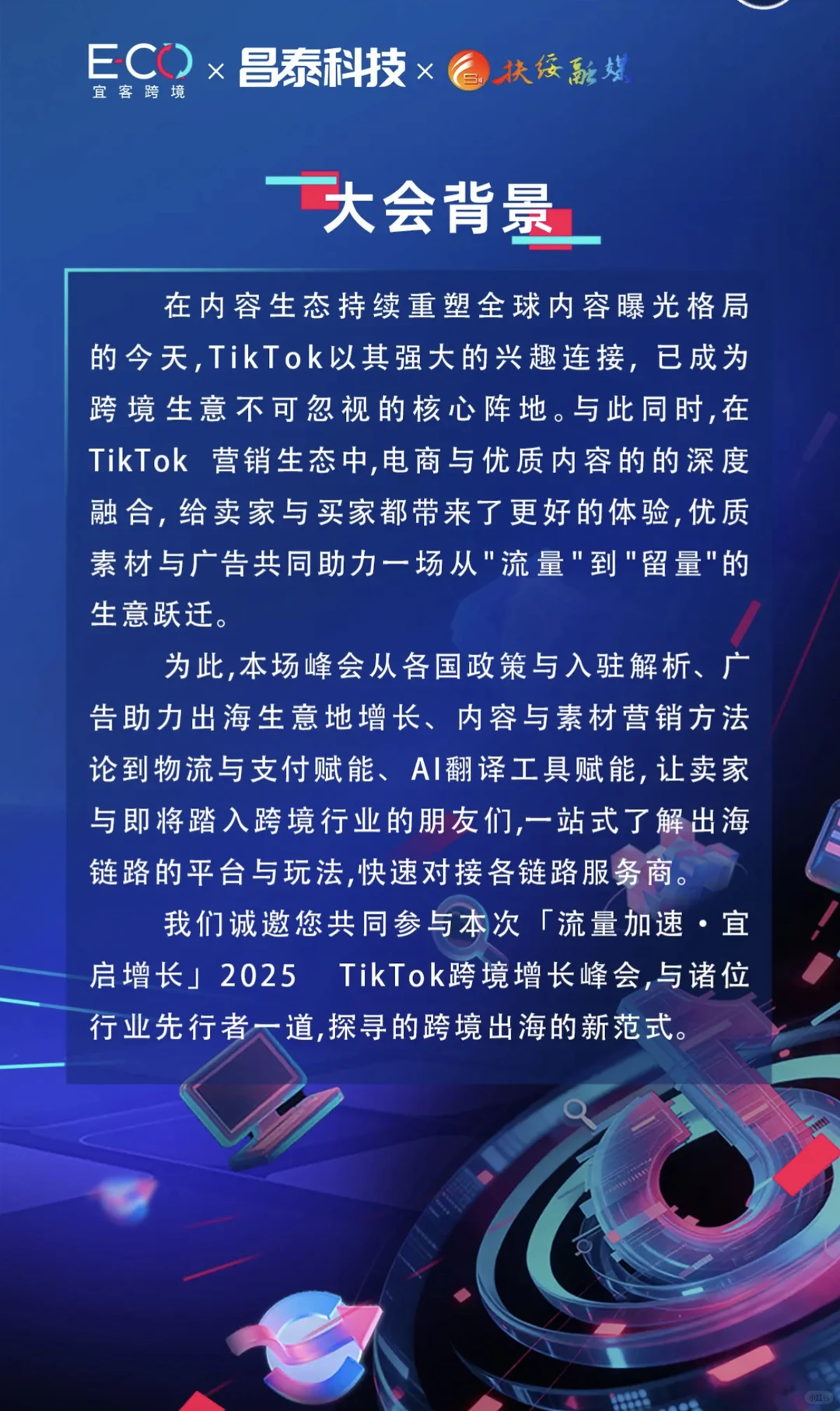 广西首届跨境电商