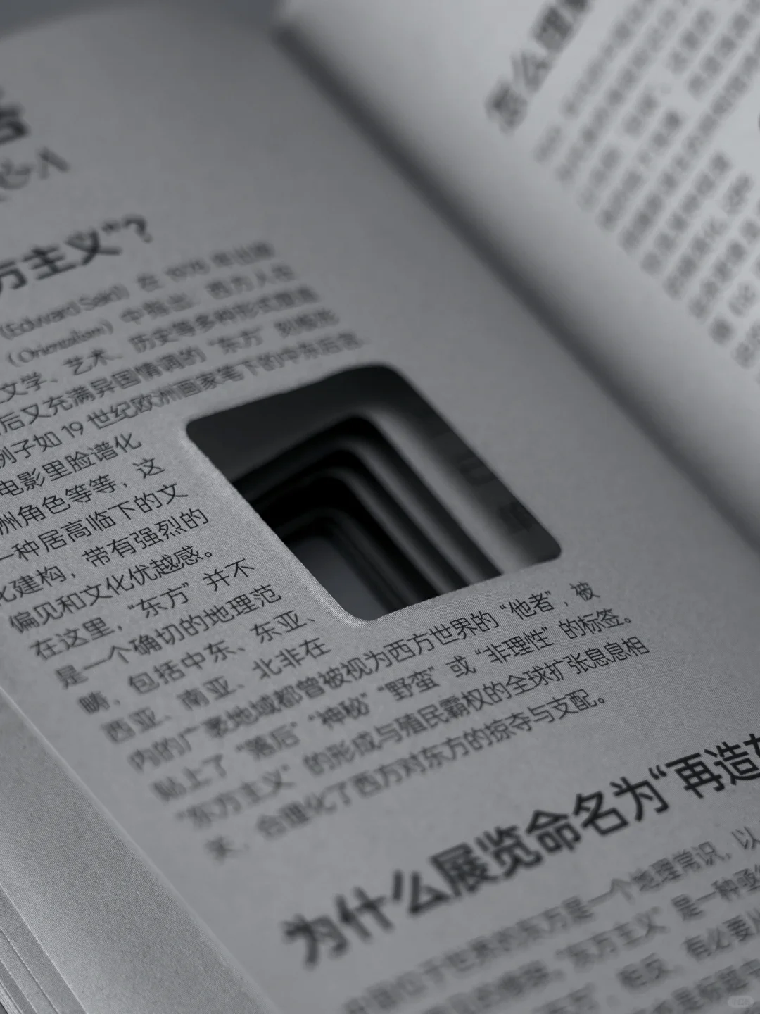 再造东方|展览主视觉设计