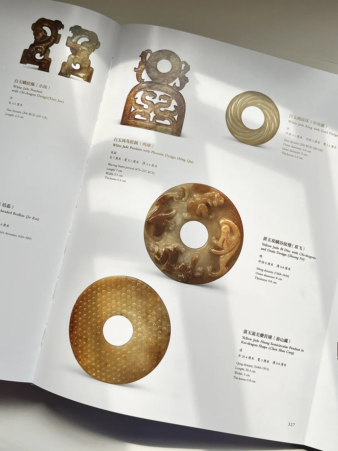 快来看看清代宫廷的“顶级文创”!