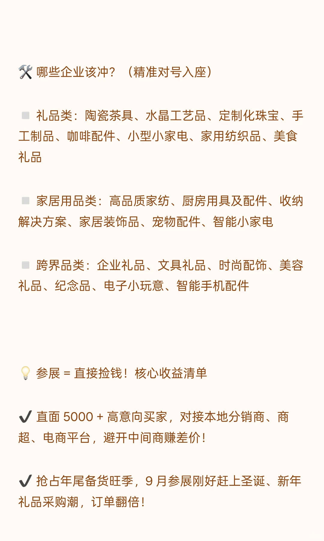 来啦来啦！沙特礼品家居展9月来了！