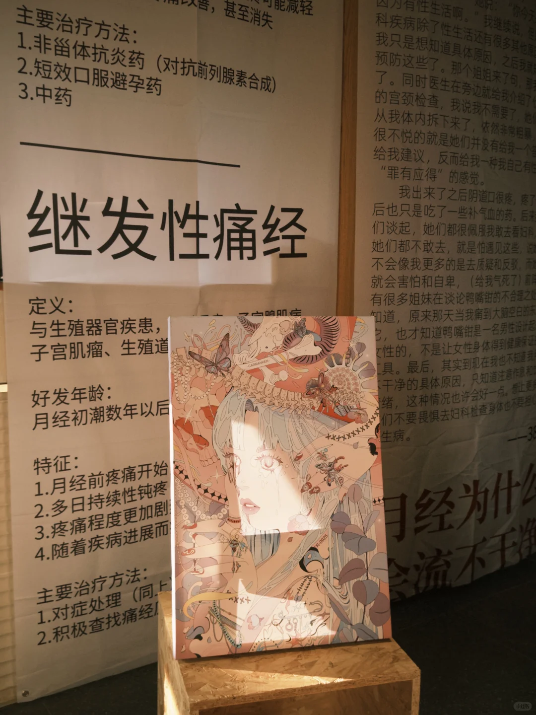 重庆最新女性主题公益展来啦!