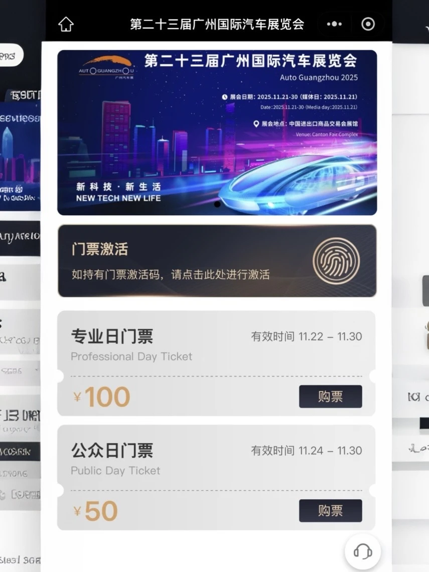 ?2025广州车展来啦（附地图&出行指南）！