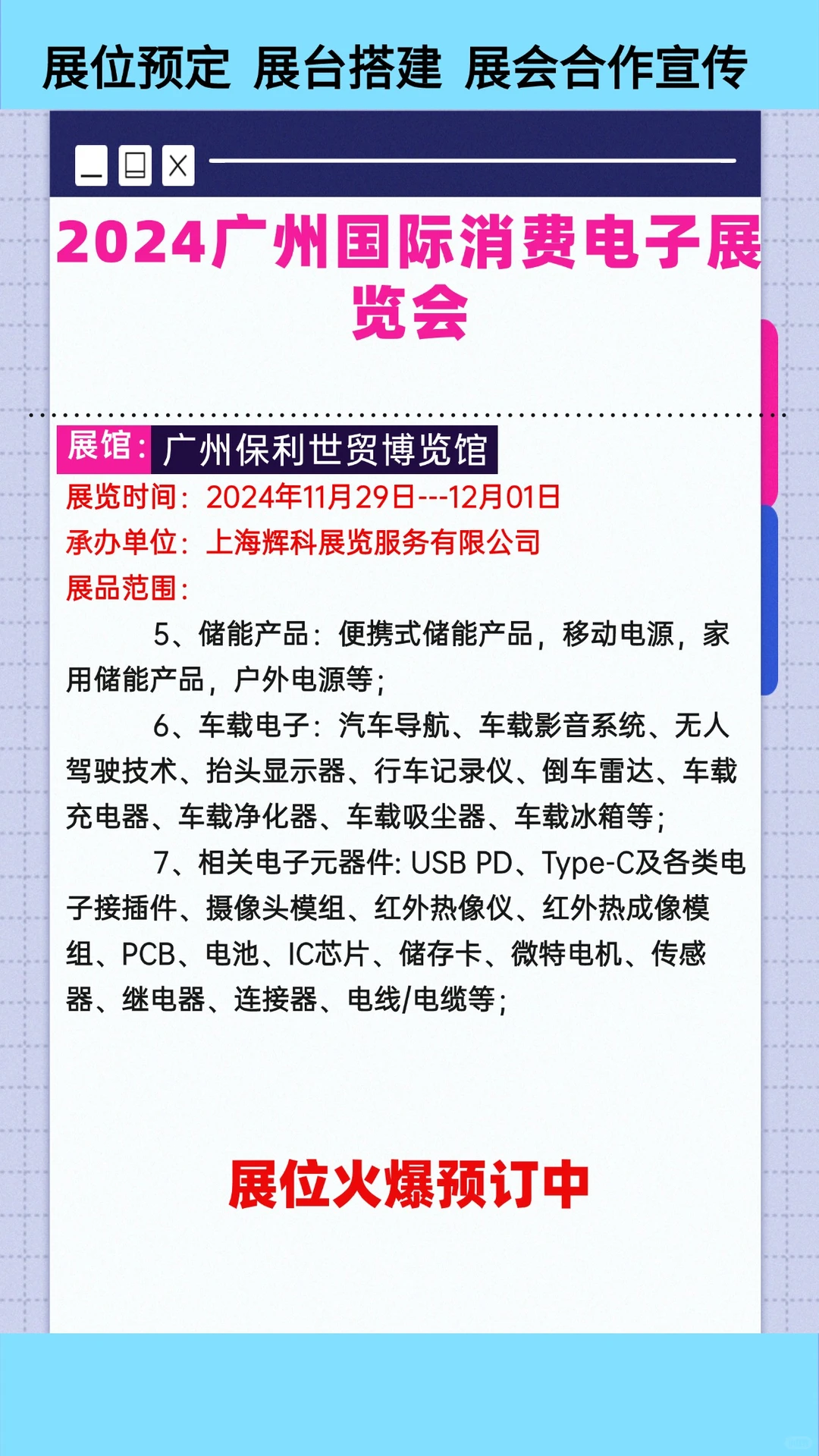 ?广州消费电子展，绝绝子神器都给我冲！