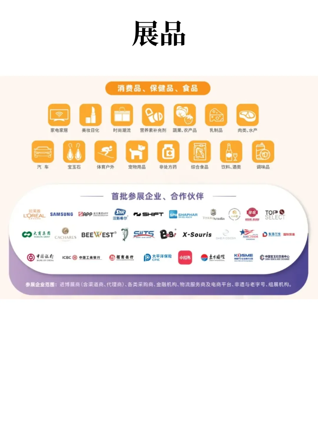 上海“小进博”12月登场！免费参展！